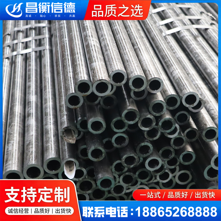 兴义45#精密钢管