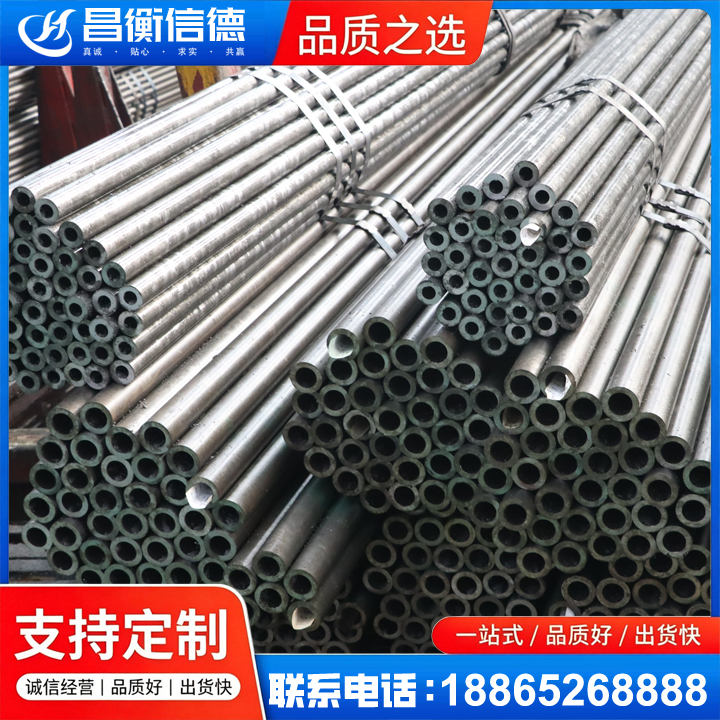 兴义光亮精密钢管